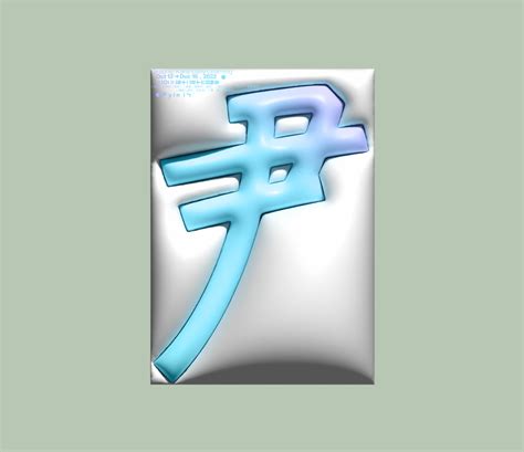 汉字境 一字禅 汉字实验-古田路9号-品牌创意/版权保护平台