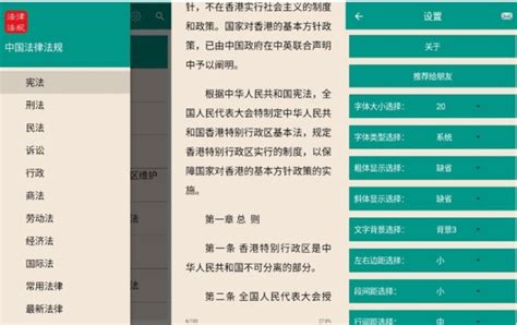 中国法律法规app|中国法律法规大全app 安卓版v9.6.0 下载_当游网