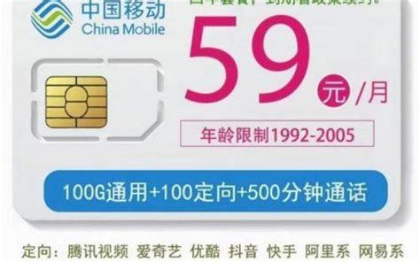 4G物联网卡 移动流量卡 100M每月 智能卡/芯片-环保在线