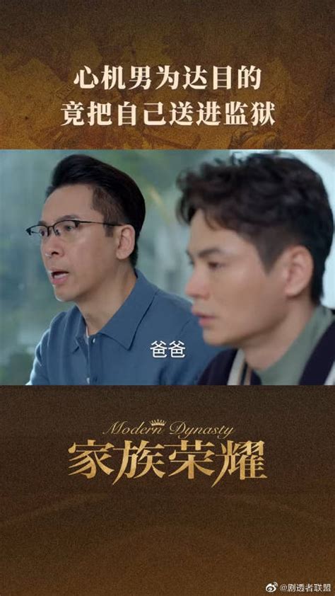 《家族荣耀》更是港剧荣耀！TVB老将的这部大戏要再掀追剧热潮_凤凰网视频_凤凰网