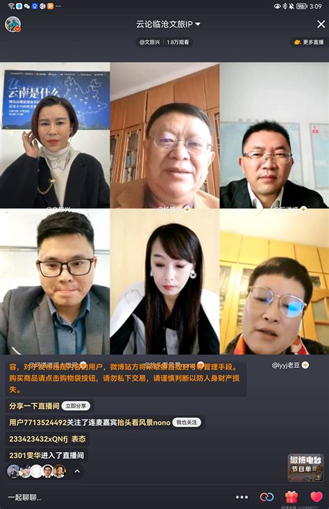 临沧凤庆县的“互联网+”非公党建工作--云南省委统战部