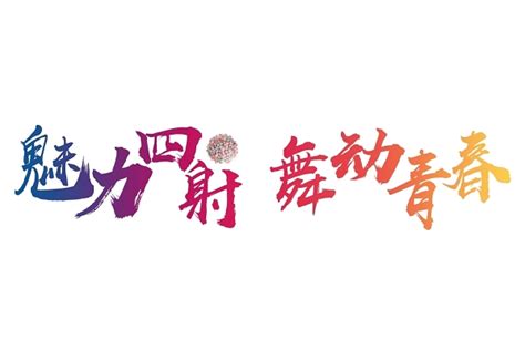 襄阳市事业单位公开招聘工作人员报名表【模板】_文档之家