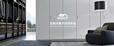 台州市罗米衣柜有限公司-定制衣柜家具,台州定制衣柜
