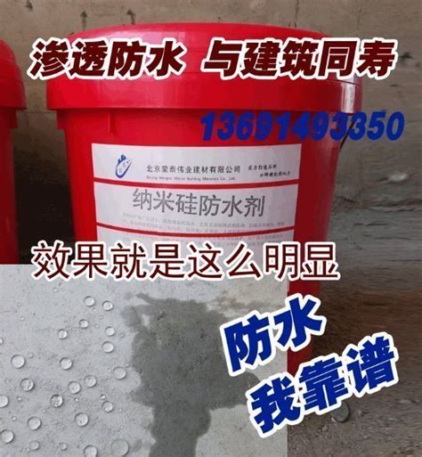 混凝土防水剂ks-504-|墙地砖防护剂|石膏制品防护剂--金石特