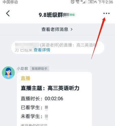 微信怎么设置禁止群内添加自己好友 - 微信群禁止添加自好友方法 - 青豆软件园