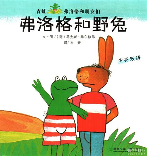 英文原版 Frog is Frog 青蛙弗洛格的成长故事 （全12本套装）儿童睡前故事心理成长绘本-卖贝商城