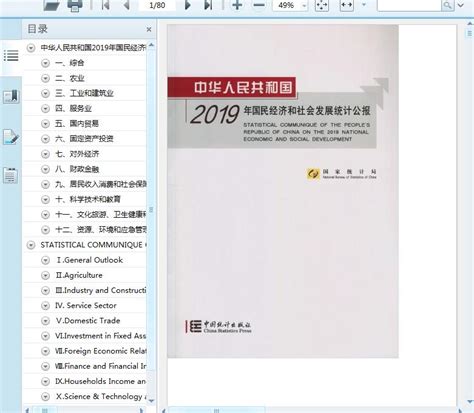 红色贯彻落实中华人民共和国统计法宣传海报图片_海报_编号12642263_红动中国