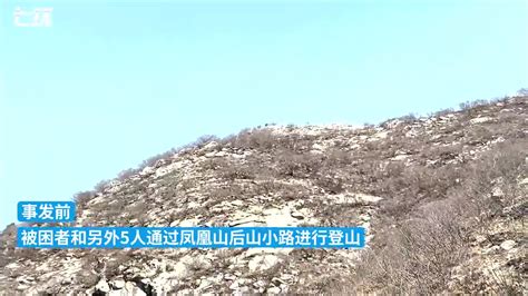 两女子爬山被困400米高悬崖，公安消防和救援队联合施救_七环视频_澎湃新闻-The Paper
