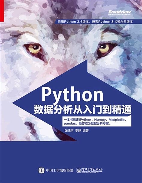 《Python数据分析与展示》笔记（6） - 知乎
