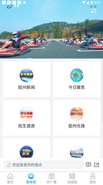 爱胶州下载-爱胶州app 1.5.0 安卓版-新云软件园