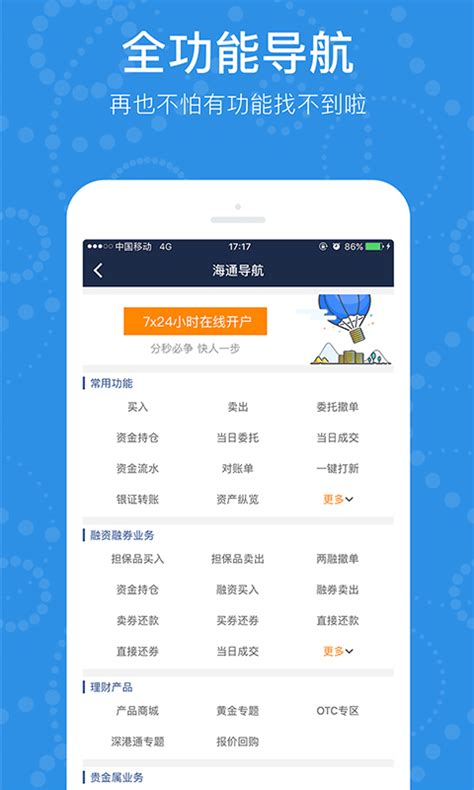 e海通财下载2019安卓最新版_手机app官方版免费安装下载_豌豆荚