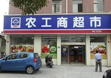 农工商超市-上海朗奢科技有限公司