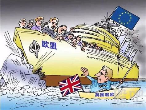 英国宣布脱离欧盟 对中国的影响有负有正（组图） - 中国网山东国内国际 - 中国网 • 山东