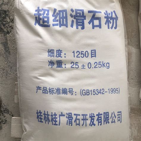 桂林滑石粉厂家-塑料级滑石粉-食品级滑石粉-滑石矿-透明粉-桂林市滑石技术开发有限公司