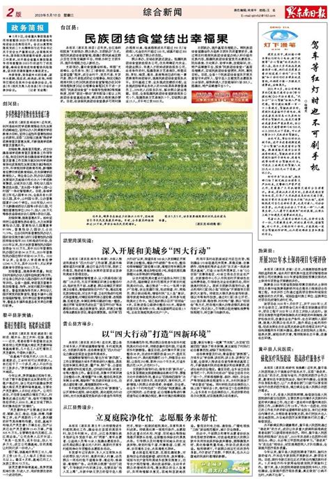 万荣县围绕四大目标开展四项行动破解网格事件处置难题_运城长安网