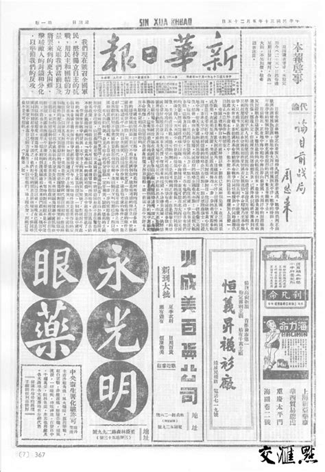 今日国内各报纸头版均为马航事件[组图]_图片中国_中国网