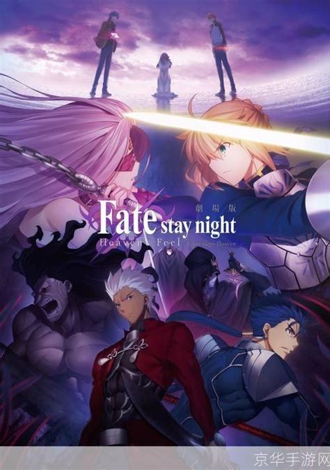 Fate Stay Night游戏安装教程 - 京华手游网