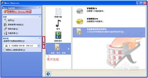 Nero 9简体中文免序列号精简安装版下载_北海亭-最简单实用的电脑知识、IT技术学习个人站