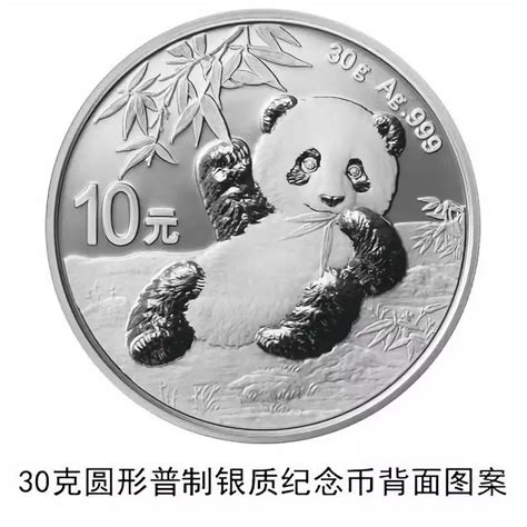 1984熊猫纪念币-钱币收藏-图片