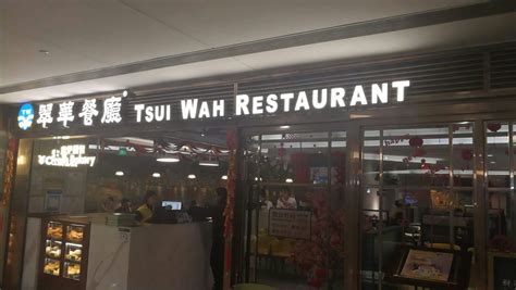 2023翠华餐厅(虹桥机场T2店)美食餐厅,品质不错但是偶有水平波动，...【去哪儿攻略】