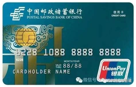 中国邮政储蓄卡（邮政银行网上办理储蓄卡）-腾谋号