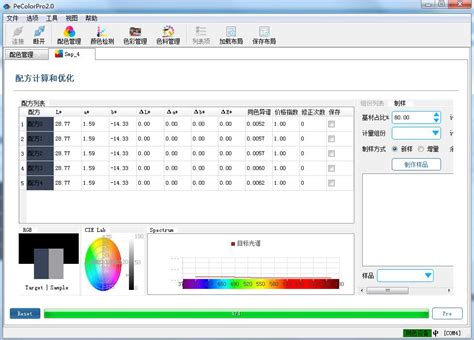 配色软件-专业配色软件-自动配色软件-3nh颜色管理专家