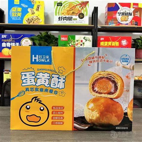 好卫来方箱礼盒饼干厂家小零食生产厂家网红食品批发 河南漯河-食品商务网