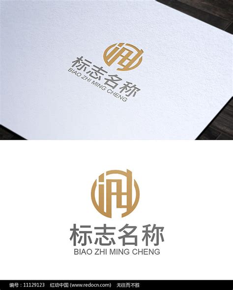 抽象润字logo设计图片下载_红动中国