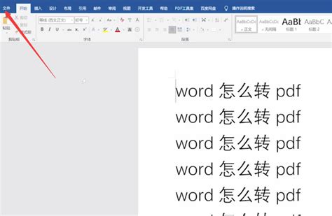 如何把Word文档转换成PDF 电脑word怎么转pdf格式 - Word视频教程 - 甲虫课堂