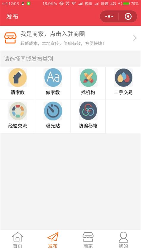 杭州神舟家教网-会员注册与信息发布流程