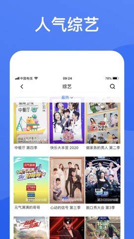 蓝狐影视电视版下载-蓝狐影视tv版app下载v1.9.8 安卓版-安粉丝手游网