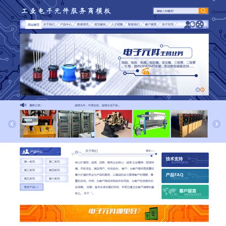 中山网站建设哪家好薇，如何选择最适合的网站建设公司 - 竞工厂