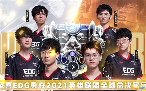 2021CFS | 中国战队时隔7年再度会师决赛，AG夺CFS世界总决赛中国第八冠_3DM网游