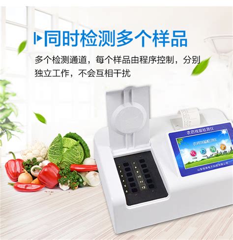 农药残留快速检测试剂盒-北京维德维康生物技术有限公司
