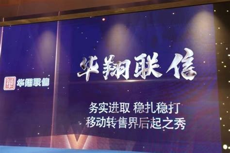 华翔联信挂牌新三板：主营智能通信服务的专精特新小巨人企业-36氪