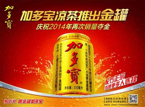 中国十大凉茶品牌排行榜 加多宝夺冠(力压王老吉和其正）_搜狗指南