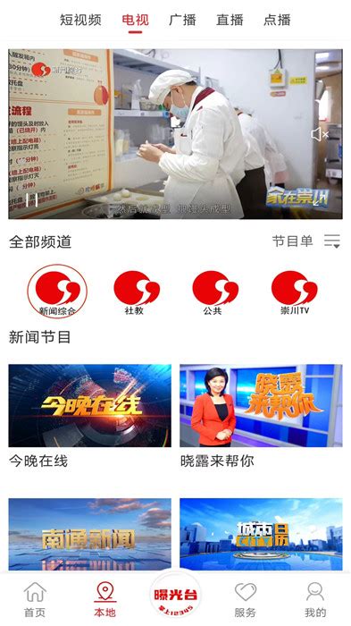 掌上南通app下载安装-掌上南通最新版下载v4.0.2 安卓版-绿色资源网