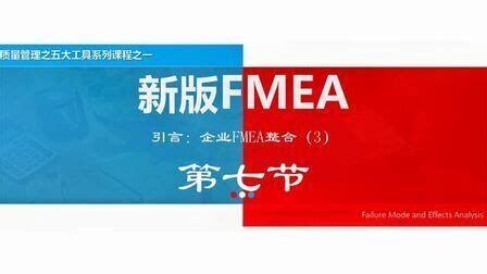 FMEA第五版发布前瞻 - 知乎