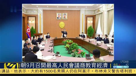 朝鲜庆祝建国67周年报告大会召开 强调为建设强盛国家奋斗|朝鲜|国家|建设_新浪新闻