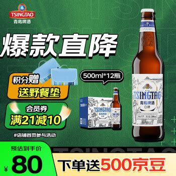 88VIP：青岛啤酒 全麦白啤 500ml*12罐，52.62元(慢津贴后49.67元)—— 慢慢买比价网