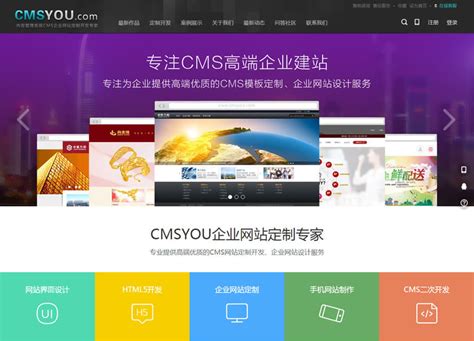 CMSYOU思优网站2016年改版新上线 - 团队动态 - CMSYOU企业网站定制开发专家