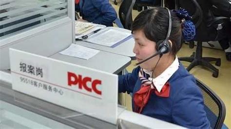 picc客服电话多少（picc客服电话号码） - 沈阳久诚企业管理服务有限公司