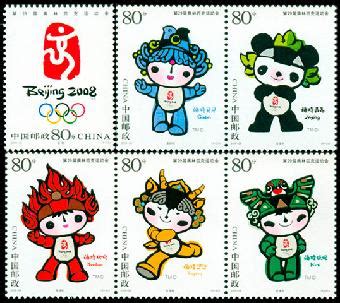 2008北京奥运会纪念邮票:福娃邮票值多少钱？_志趣网