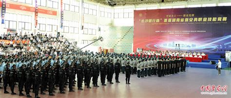 湖南开展首届保安员职业技能竞赛决赛 -中国警察网