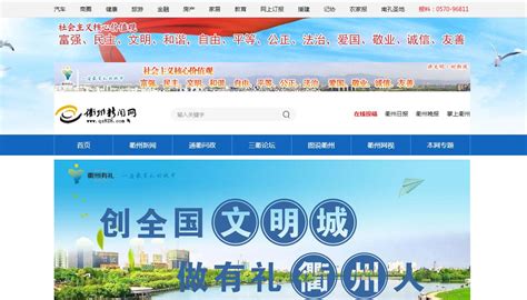 衢州发布房地产市场新政 实行区域限售-房讯网