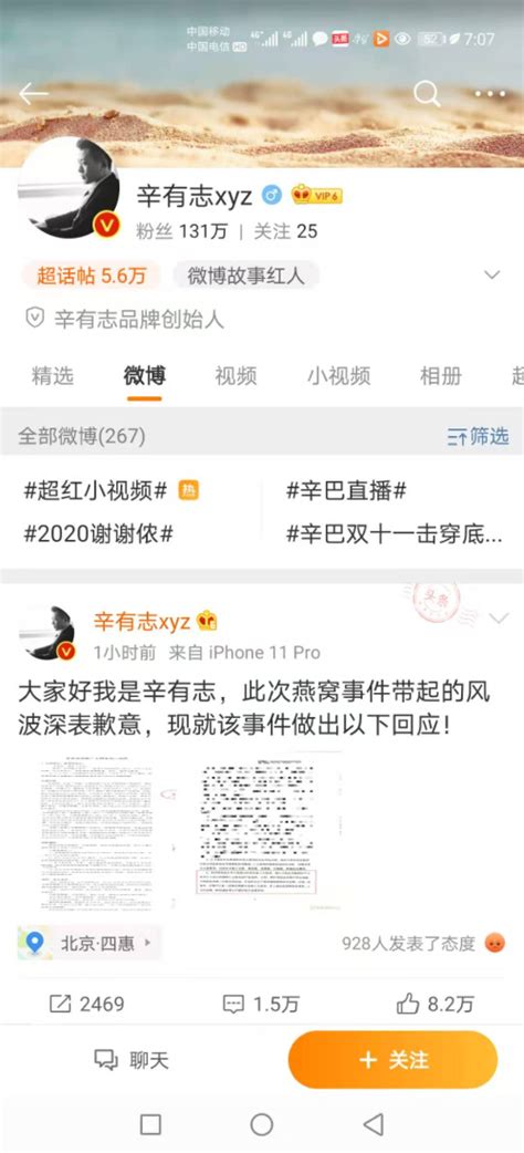 广州市监局公布“辛巴带货燕窝”处理结果：辛巴旗下公司被罚90万元-新闻中心-南海网