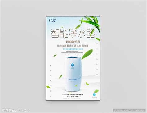 净水器宣传广告CDR素材免费下载_红动中国