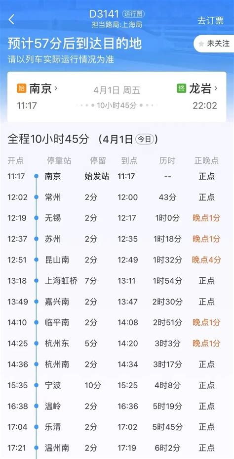 2024北京到洛阳高铁途经站点，从北京到洛阳高铁火车最新消息_车主指南