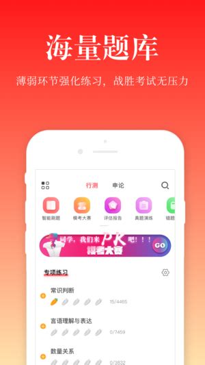 华图在线app最新版下载_华图在线7.1.4最新版手机应用下载-优基地