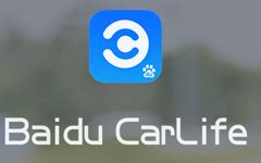 carlife车机端最新版本-百度carpro车机版下载安卓版-carlife ex app